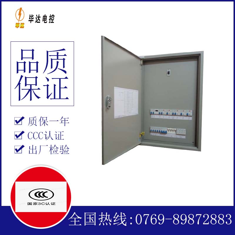 赣州照明配电箱