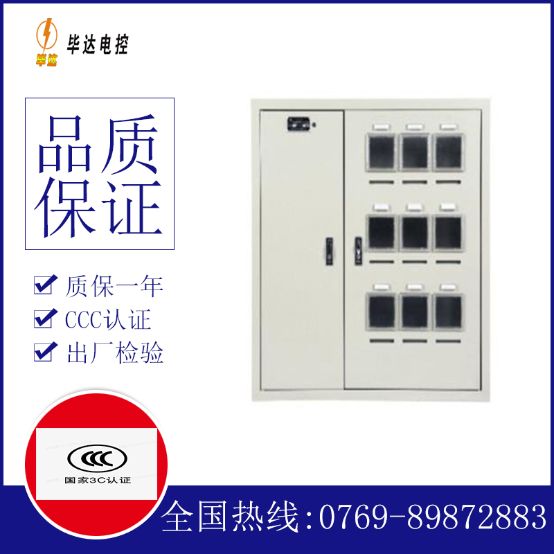 赣州电表箱